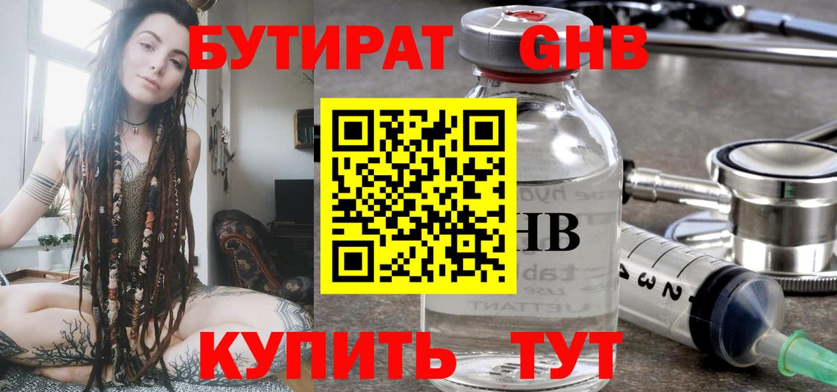 Кудрово  Бутират вода  Вход с VPN 
