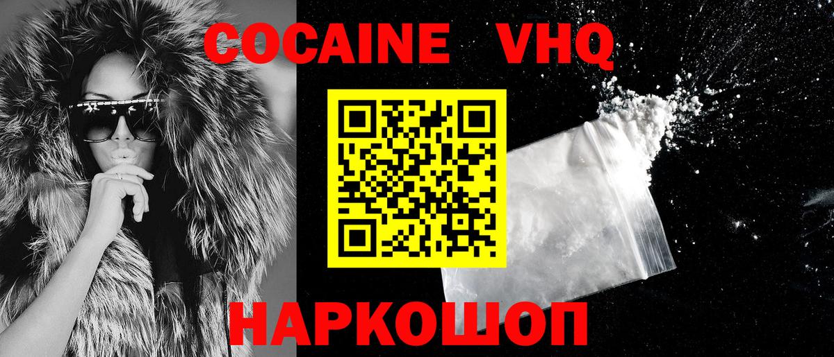 COCAIN 98%  COCAIN 99%  Кокаин  Вход с VPN  Кудрово 