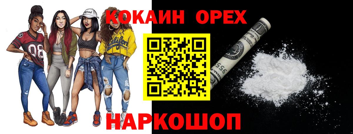 Каннабис  ГАШИШ  Кудрово  Кодеин  Меф  Вход с VPN  Мефедрон кристаллы 