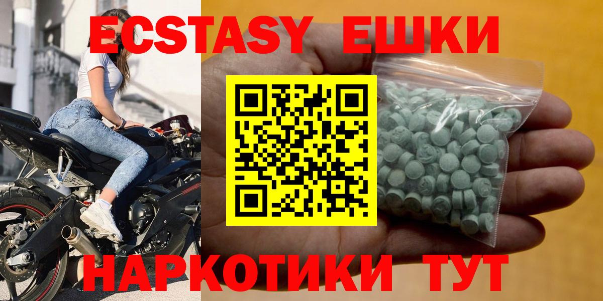 ЭКСТАЗИ MDMA Кудрово