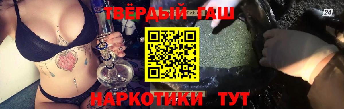 ГАШ hashish Кудрово