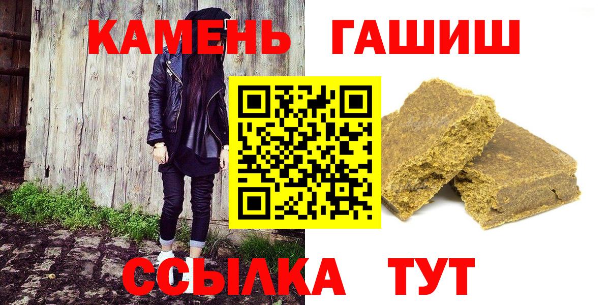 Кудрово  ГАШИШ гашик  Гашиш hashish  Вход с VPN 