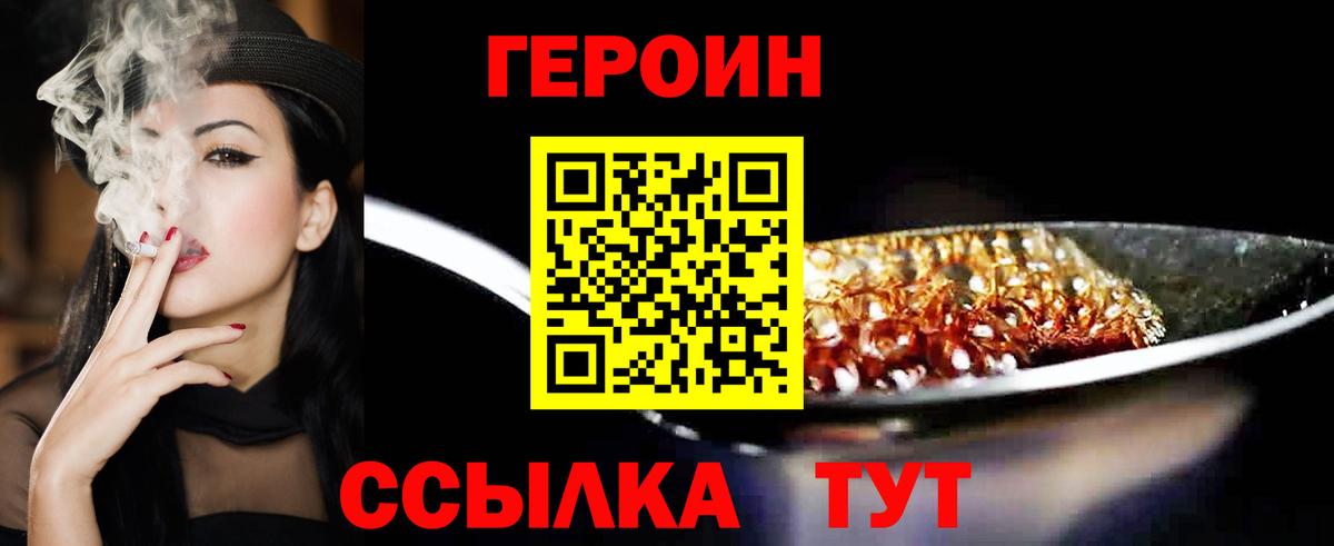 Героин хмурый Кудрово