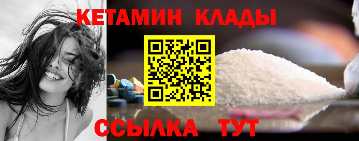 КЕТАМИН VHQ Кудрово