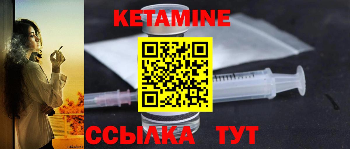 Кудрово  Кетамин ketamine  Вход с VPN 