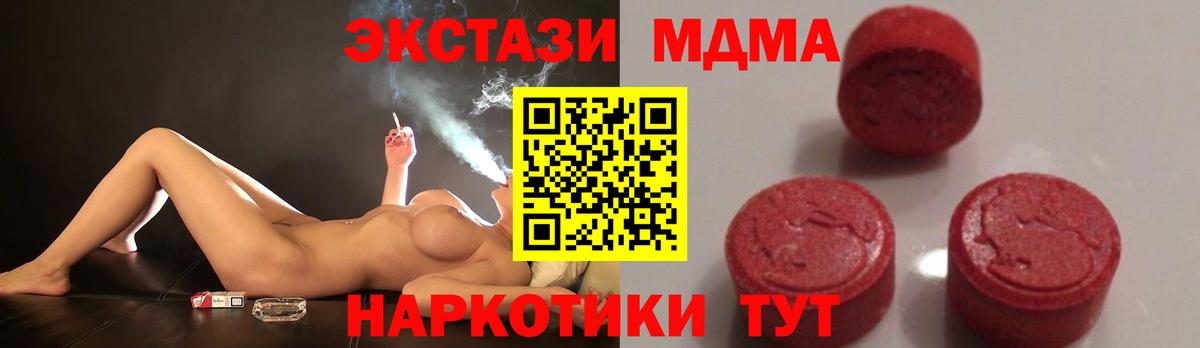MDMA кристаллы  МДМА  Кудрово  Вход с VPN  MDMA crystal 