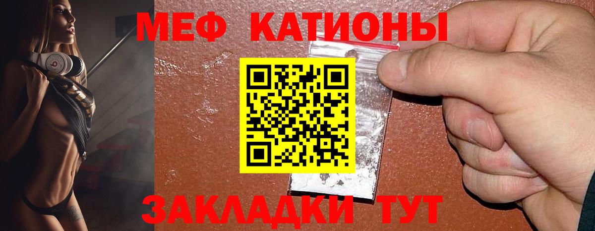 МЕФ VHQ  МЕФ  Кудрово  Меф  дарнет шоп  Вход с VPN  Мефедрон 4 MMC 