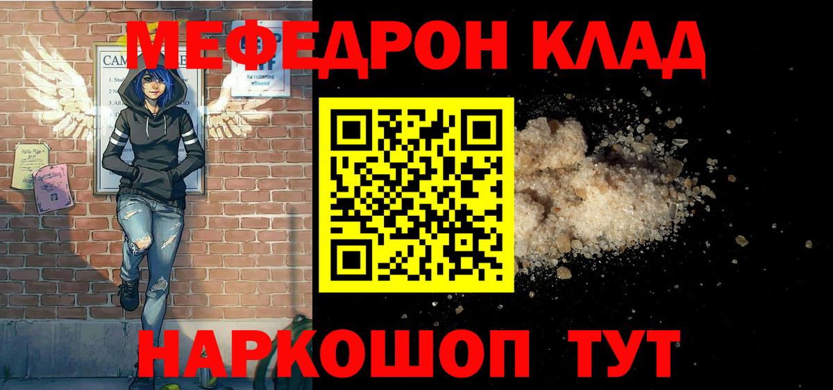 Мефедрон Кудрово
