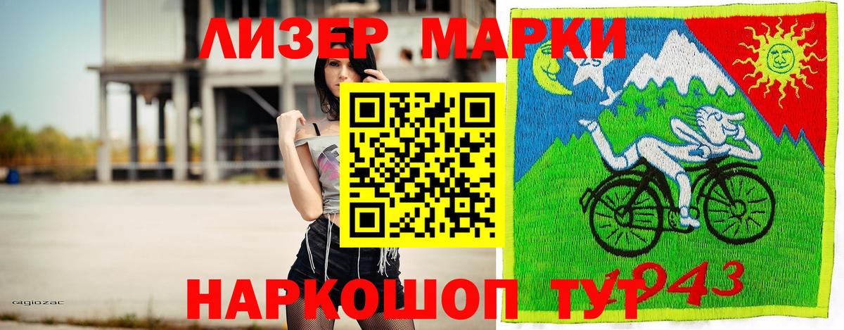Марки N-bome 1500мкг  Вход с VPN  Марки N-bome 1500мкг  где можно купить наркотик  Кудрово  Марки 25I-NBOMe 