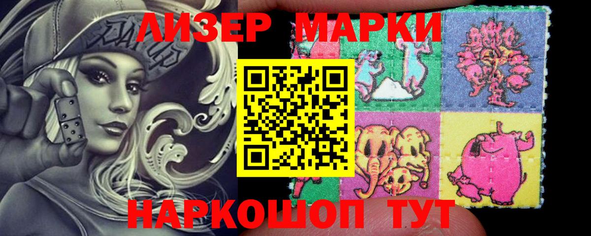 Наркотические марки 1,8мг Кудрово