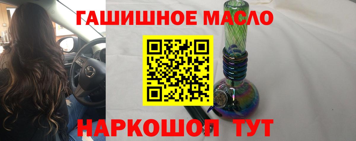 что такое наркотик  Вход с VPN  Кудрово  ТГК THC oil 